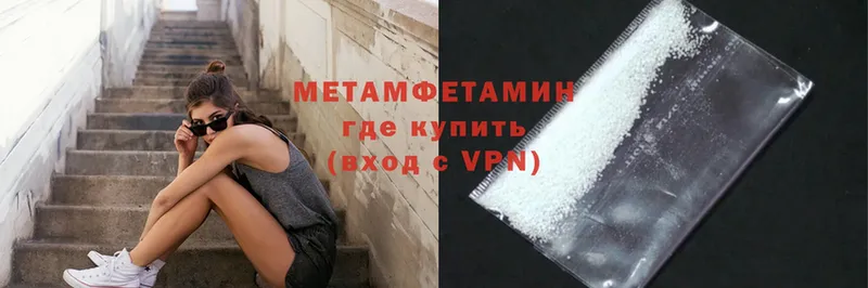 где найти   Владимир  Метамфетамин кристалл 